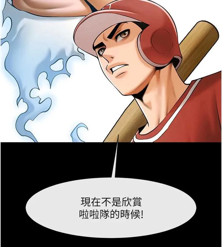 炸裂吧!巨棒 第103話-我一定會成為棒球之神! 第96页