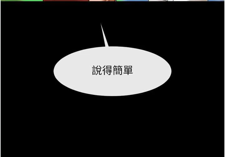 炸裂吧!巨棒 第103話-我一定會成為棒球之神! 第158页