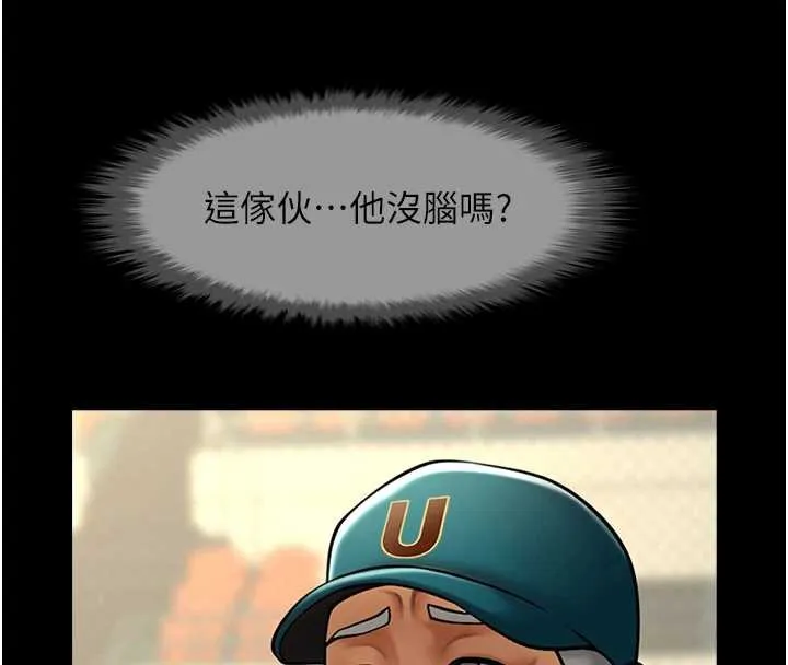 炸裂吧!巨棒 第103話-我一定會成為棒球之神! 第66页