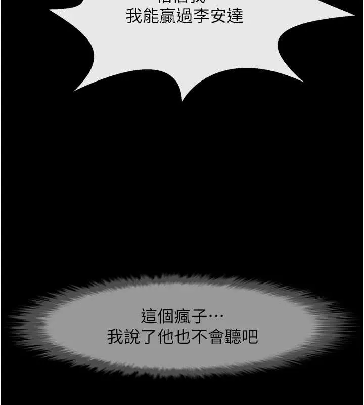 炸裂吧!巨棒 第103話-我一定會成為棒球之神! 第59页
