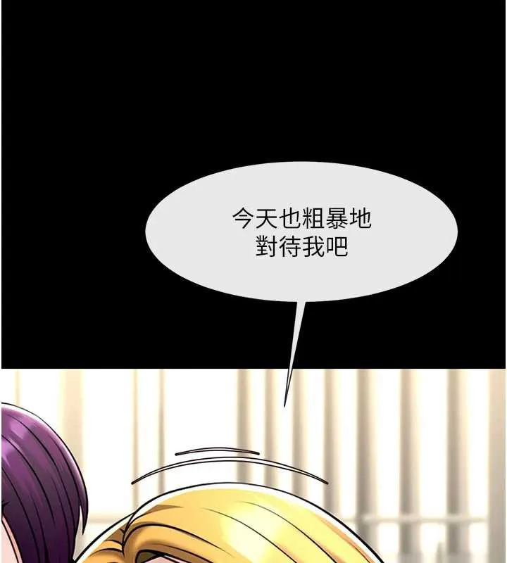 炸裂吧!巨棒 第103話-我一定會成為棒球之神! 第23页