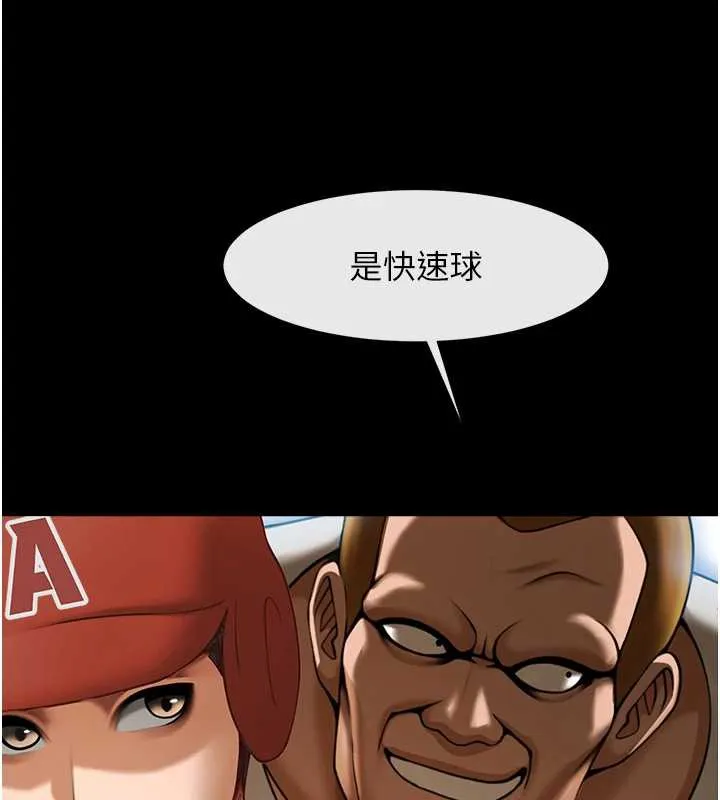 炸裂吧!巨棒 第103話-我一定會成為棒球之神! 第129页