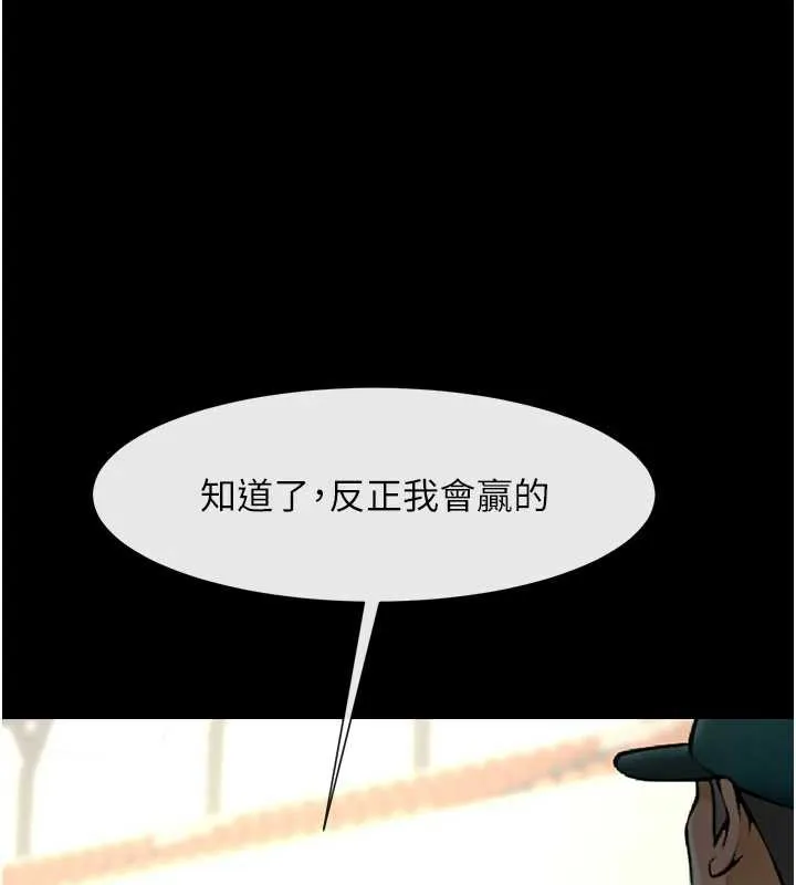 炸裂吧!巨棒 第103話-我一定會成為棒球之神! 第63页