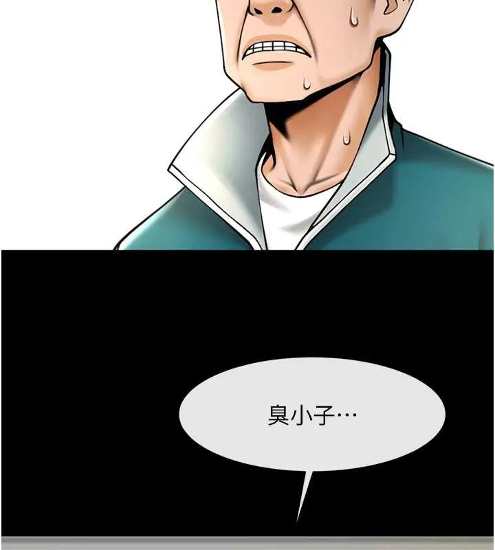 炸裂吧!巨棒 第103話-我一定會成為棒球之神! 第172页