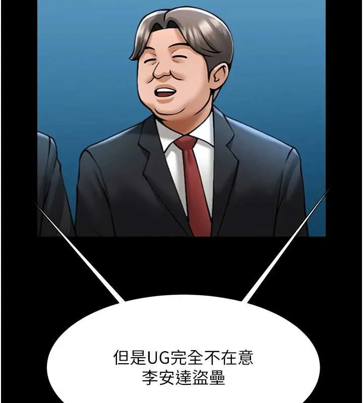 炸裂吧!巨棒 第103話-我一定會成為棒球之神! 第116页