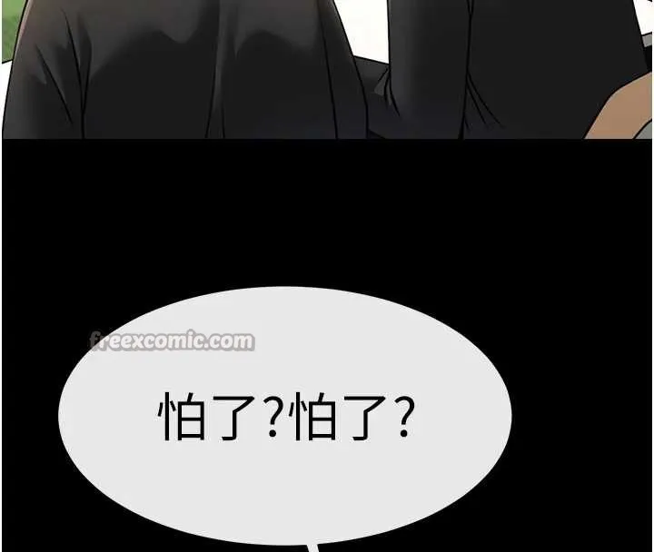 炸裂吧!巨棒 第103話-我一定會成為棒球之神! 第168页