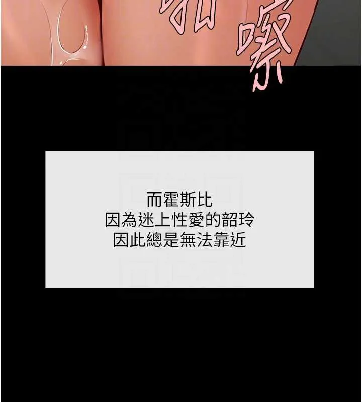 炸裂吧!巨棒 第103話-我一定會成為棒球之神! 第30页