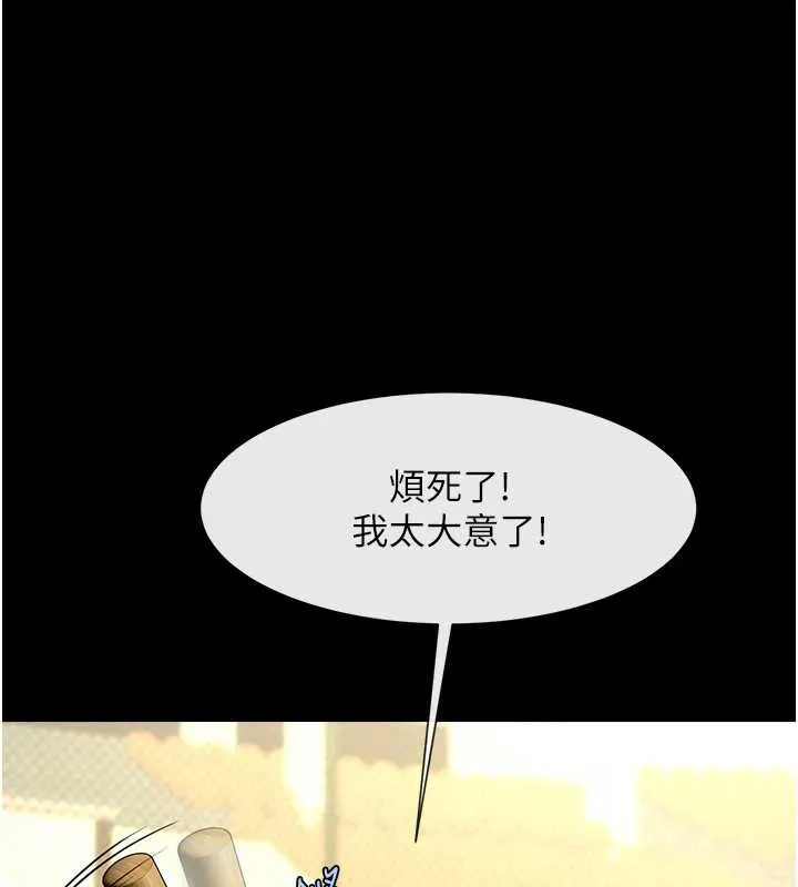炸裂吧!巨棒 第103話-我一定會成為棒球之神! 第90页
