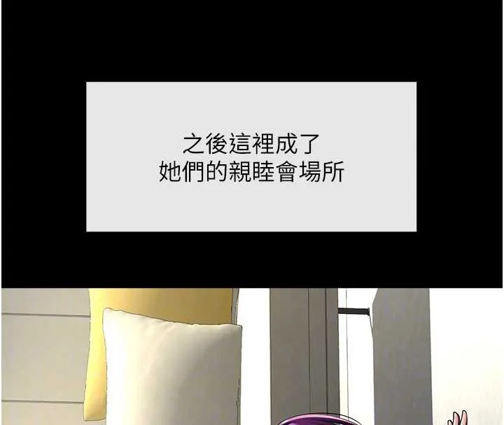 炸裂吧!巨棒 第103話-我一定會成為棒球之神! 第18页