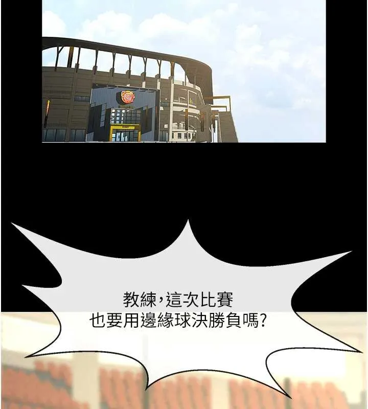 炸裂吧!巨棒 第103話-我一定會成為棒球之神! 第52页