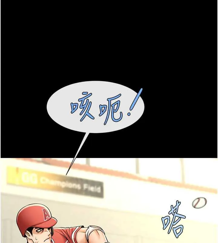 炸裂吧!巨棒 第103話-我一定會成為棒球之神! 第82页