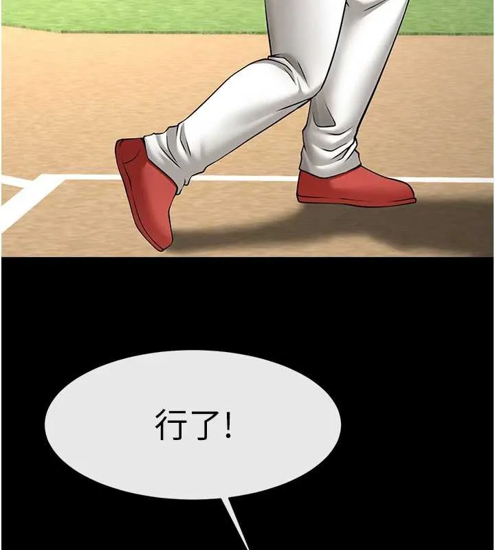 炸裂吧!巨棒 第103話-我一定會成為棒球之神! 第163页