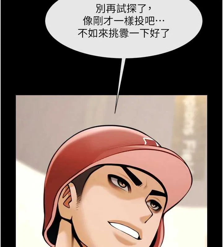 炸裂吧!巨棒 第103話-我一定會成為棒球之神! 第124页