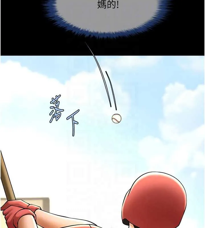 炸裂吧!巨棒 第103話-我一定會成為棒球之神! 第86页