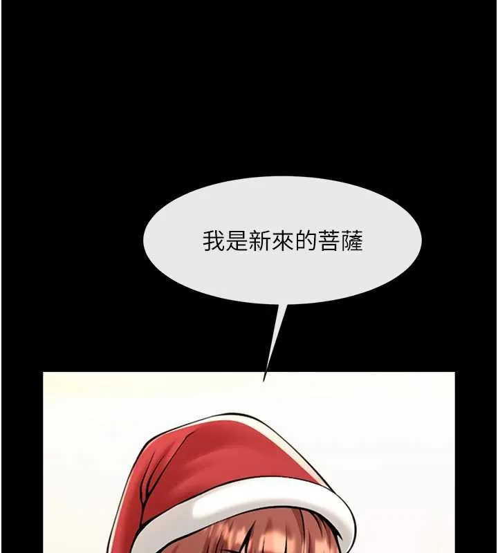 炸裂吧!巨棒 第103話-我一定會成為棒球之神! 第34页