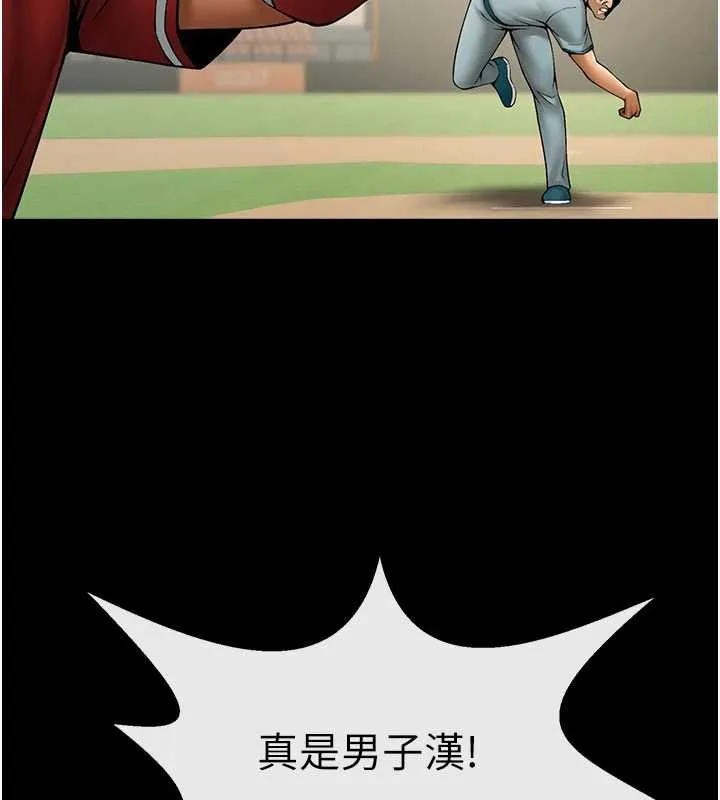 炸裂吧!巨棒 第103話-我一定會成為棒球之神! 第131页