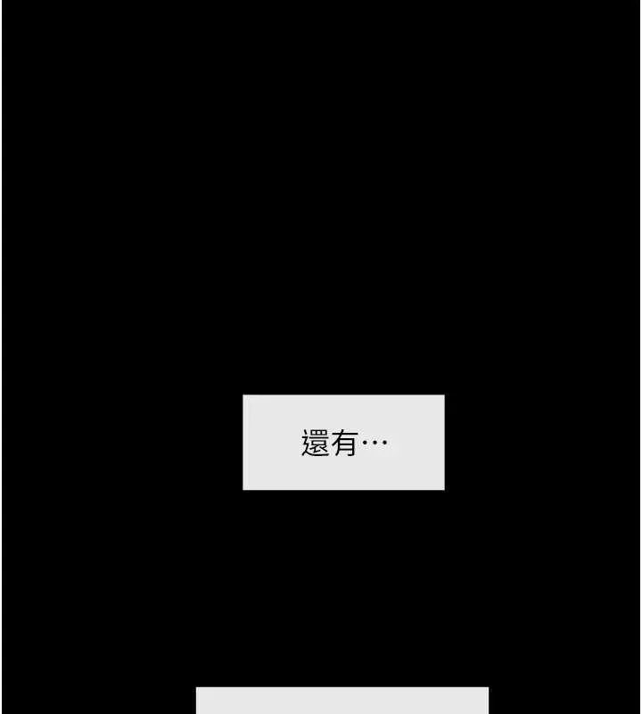 炸裂吧!巨棒 第103話-我一定會成為棒球之神! 第38页