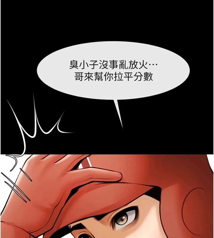 炸裂吧!巨棒 第103話-我一定會成為棒球之神! 第153页
