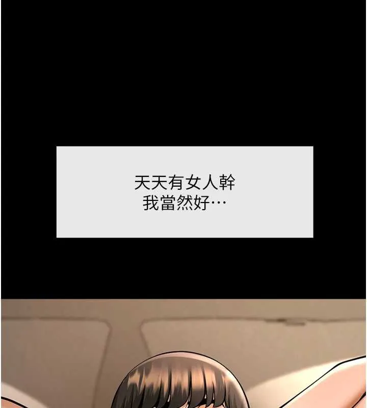 炸裂吧!巨棒 第103話-我一定會成為棒球之神! 第21页