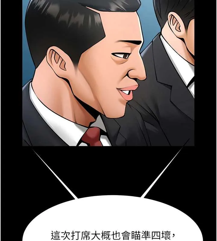 炸裂吧!巨棒 第103話-我一定會成為棒球之神! 第120页