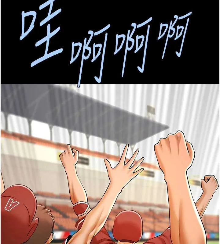 炸裂吧!巨棒 第103話-我一定會成為棒球之神! 第139页