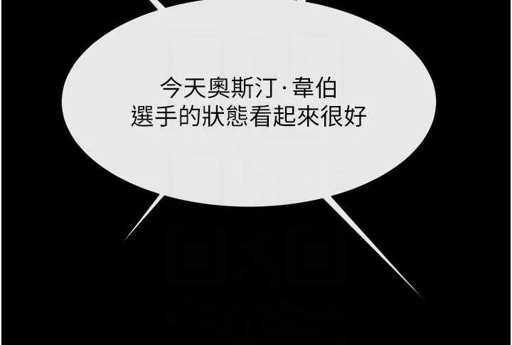 炸裂吧!巨棒 第103話-我一定會成為棒球之神! 第107页