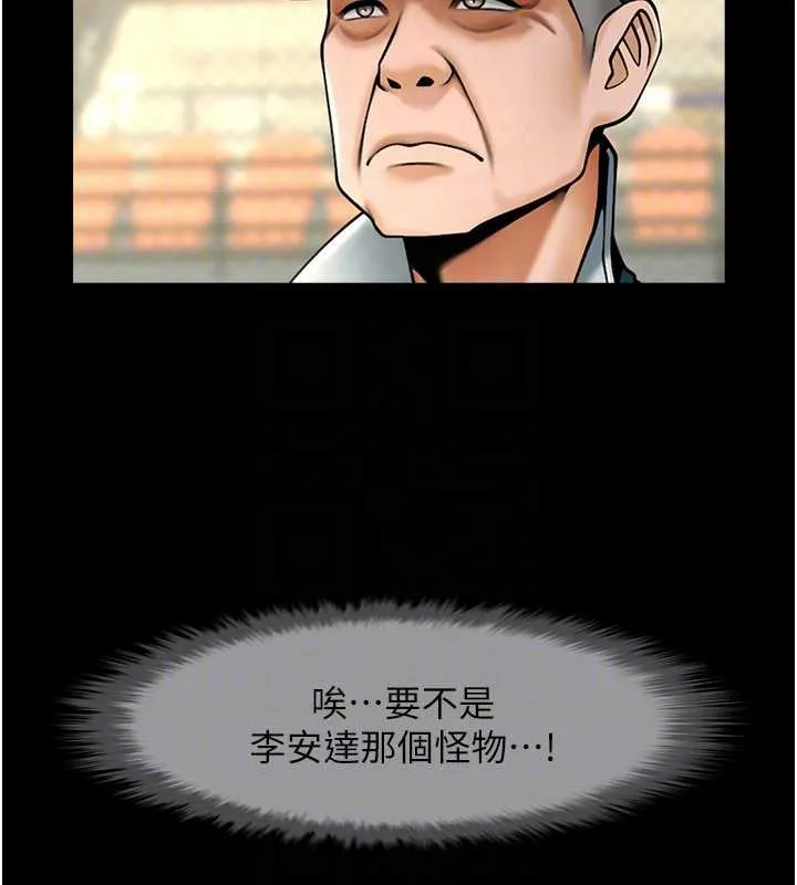 炸裂吧!巨棒 第103話-我一定會成為棒球之神! 第67页