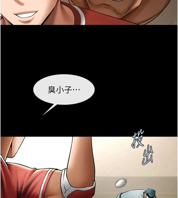 炸裂吧!巨棒 第103話-我一定會成為棒球之神! 第130页