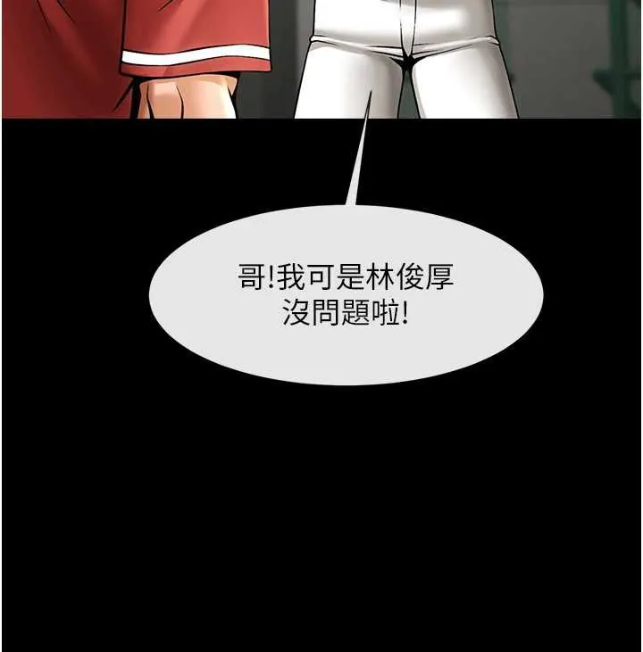 炸裂吧!巨棒 第103話-我一定會成為棒球之神! 第146页