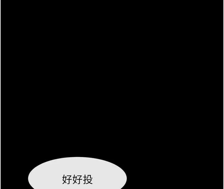 炸裂吧!巨棒 第103話-我一定會成為棒球之神! 第144页