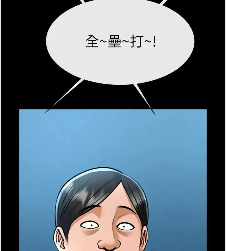 炸裂吧!巨棒 第103話-我一定會成為棒球之神! 第137页