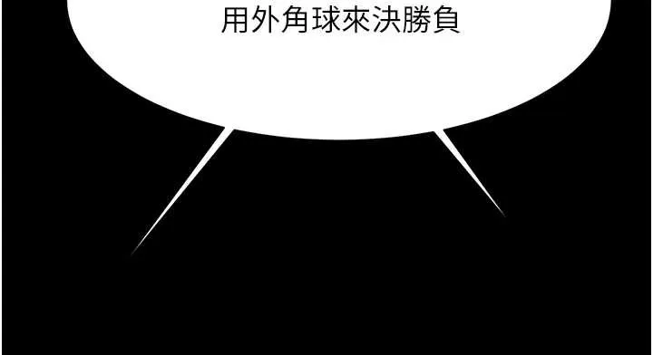 炸裂吧!巨棒 第103話-我一定會成為棒球之神! 第121页