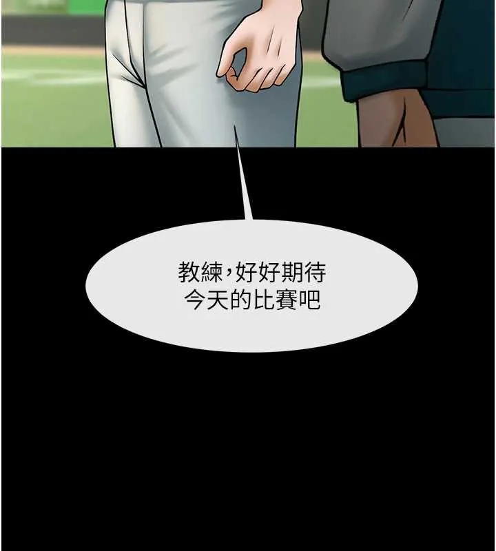 炸裂吧!巨棒 第103話-我一定會成為棒球之神! 第65页