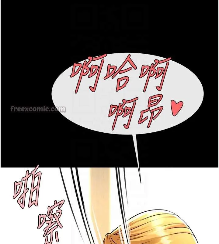 炸裂吧!巨棒 第103話-我一定會成為棒球之神! 第28页