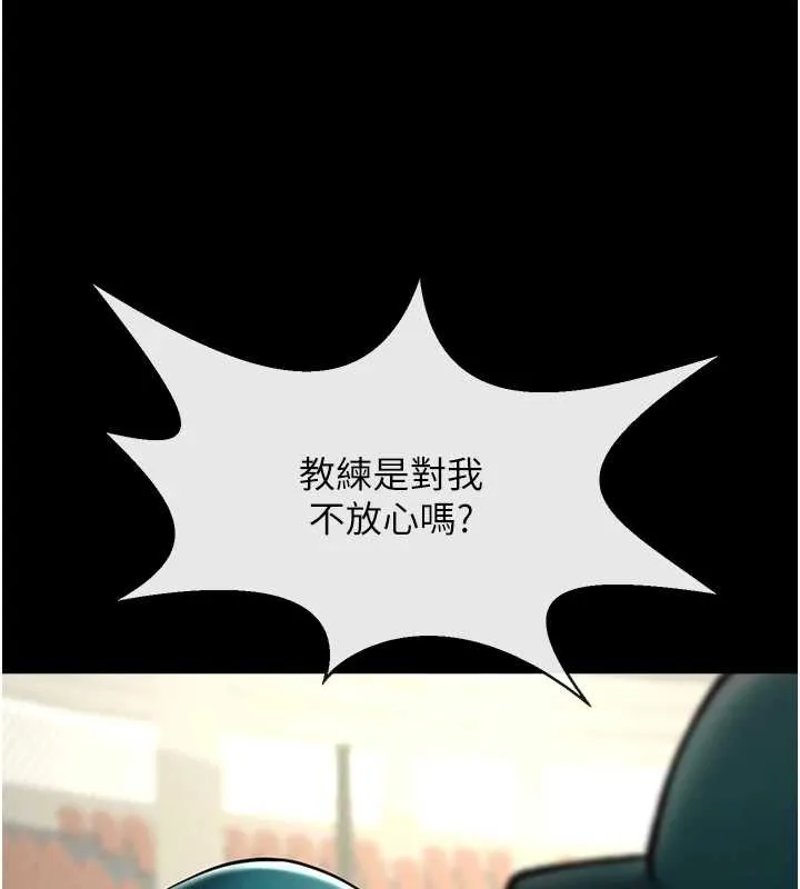 炸裂吧!巨棒 第103話-我一定會成為棒球之神! 第57页