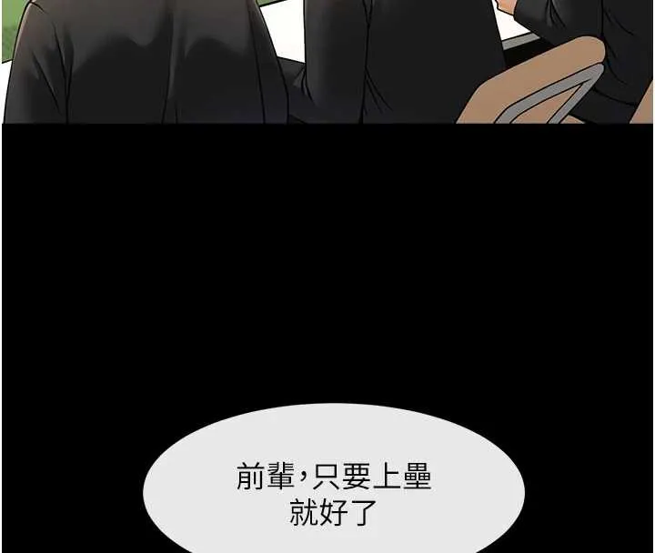 炸裂吧!巨棒 第103話-我一定會成為棒球之神! 第156页