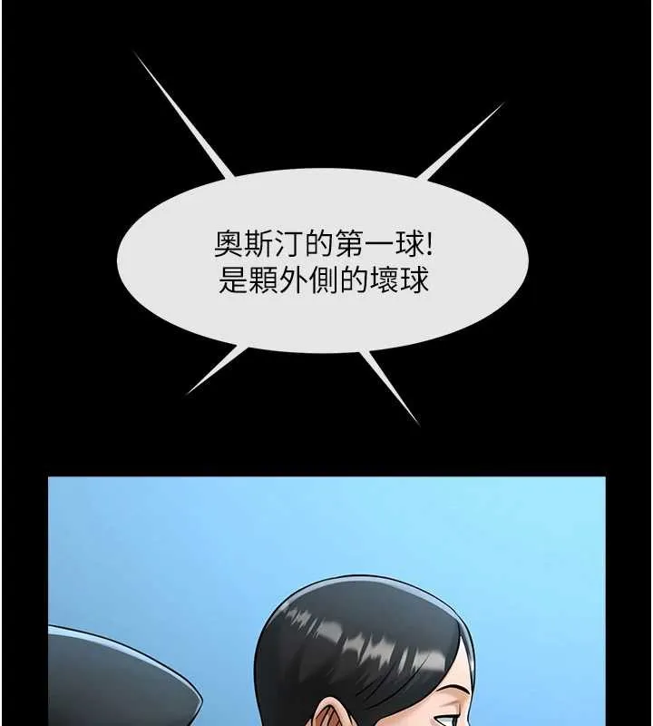 炸裂吧!巨棒 第103話-我一定會成為棒球之神! 第122页