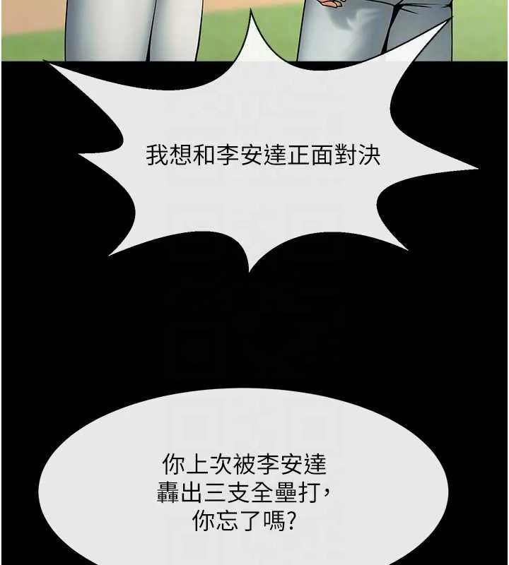 炸裂吧!巨棒 第103話-我一定會成為棒球之神! 第54页