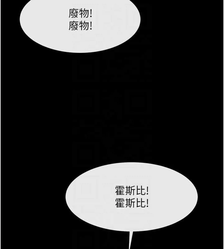 炸裂吧!巨棒 第103話-我一定會成為棒球之神! 第92页