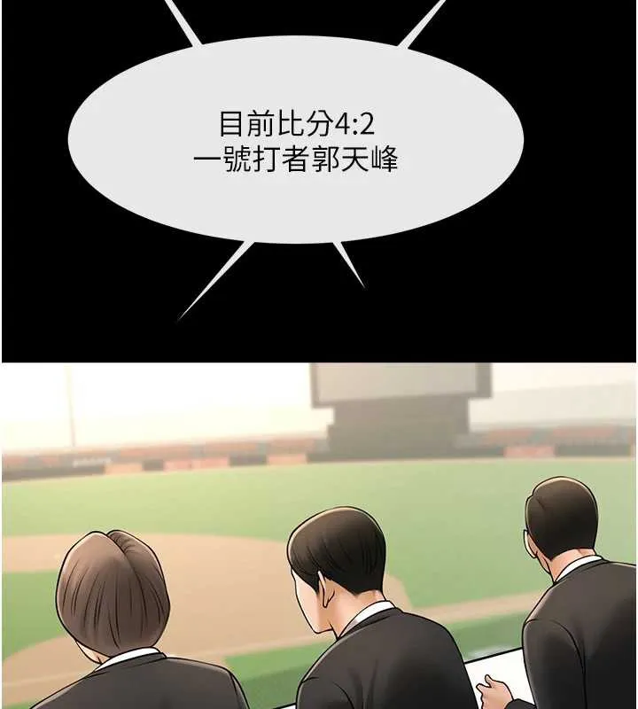 炸裂吧!巨棒 第103話-我一定會成為棒球之神! 第155页