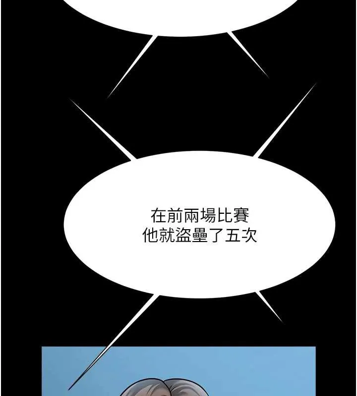 炸裂吧!巨棒 第103話-我一定會成為棒球之神! 第117页