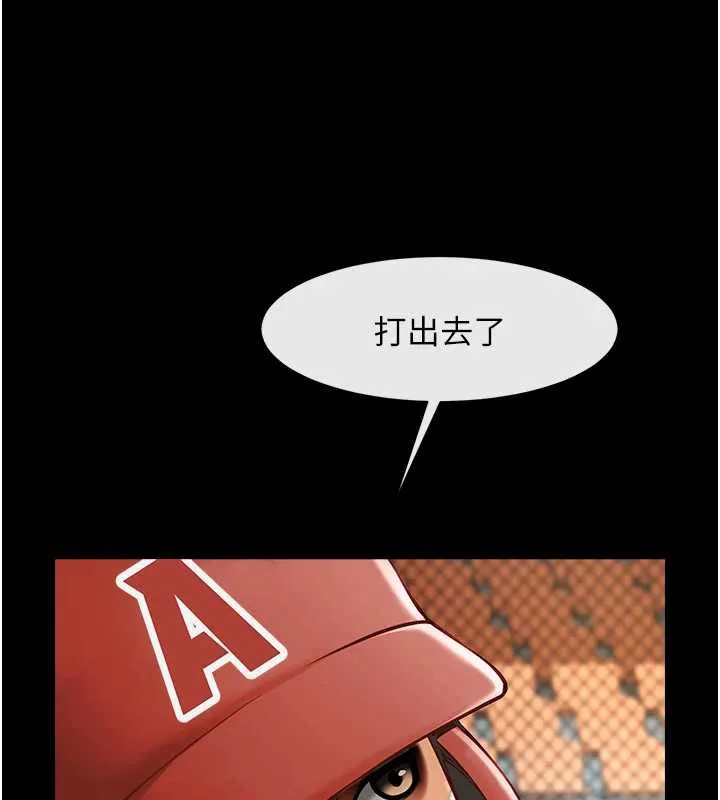 炸裂吧!巨棒 第103話-我一定會成為棒球之神! 第135页