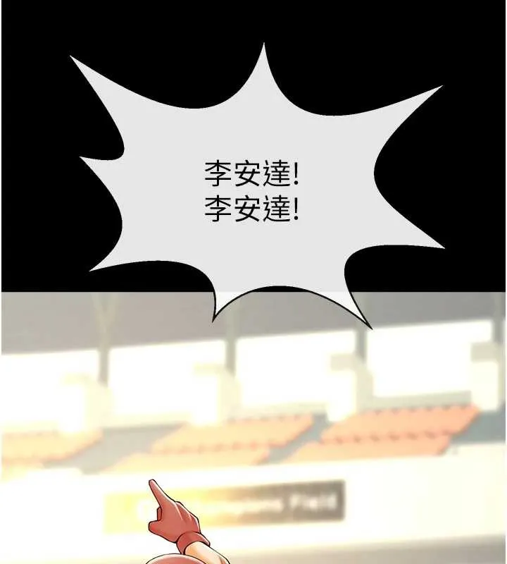 炸裂吧!巨棒 第103話-我一定會成為棒球之神! 第141页