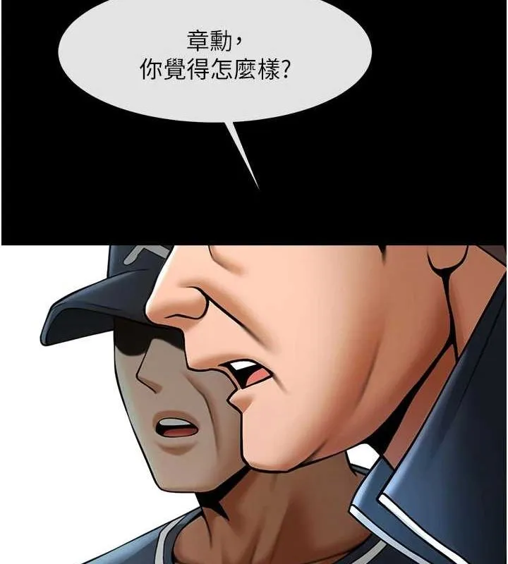 炸裂吧!巨棒 第68話-特別客房服務&hearts; 第80页