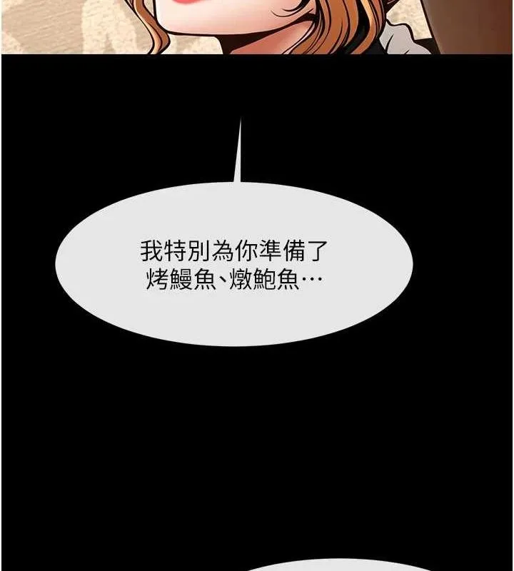 炸裂吧!巨棒 第68話-特別客房服務&hearts; 第132页