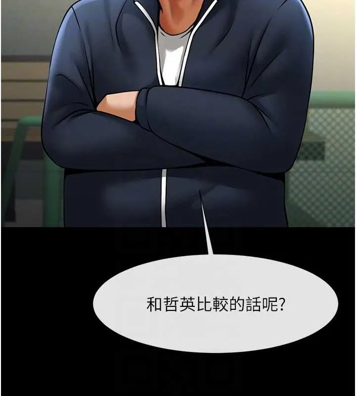 炸裂吧!巨棒 第68話-特別客房服務&hearts; 第84页