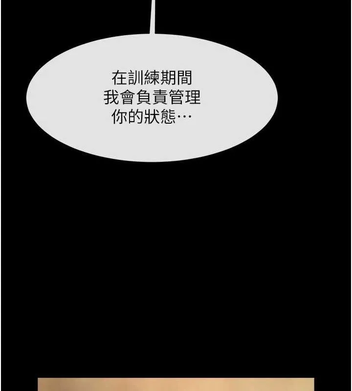 炸裂吧!巨棒 第68話-特別客房服務&hearts; 第119页