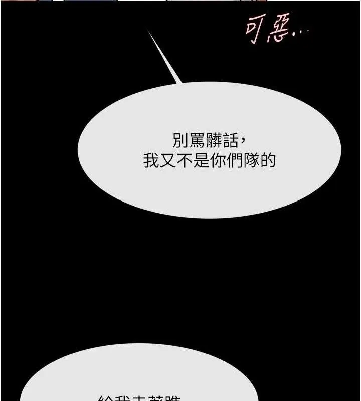 炸裂吧!巨棒 第68話-特別客房服務&hearts; 第43页