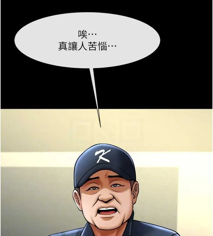 炸裂吧!巨棒 第68話-特別客房服務&hearts; 第83页