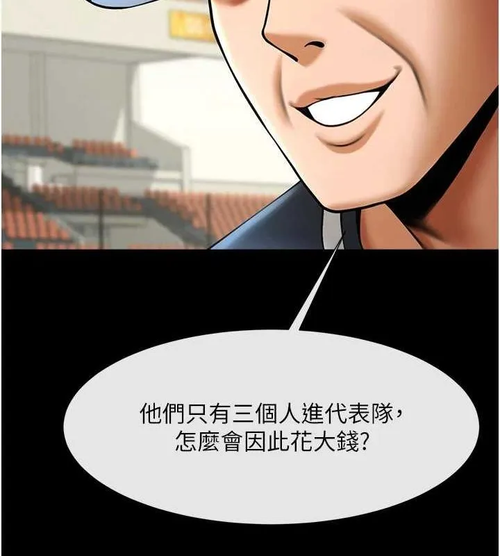 炸裂吧!巨棒 第68話-特別客房服務&hearts; 第93页
